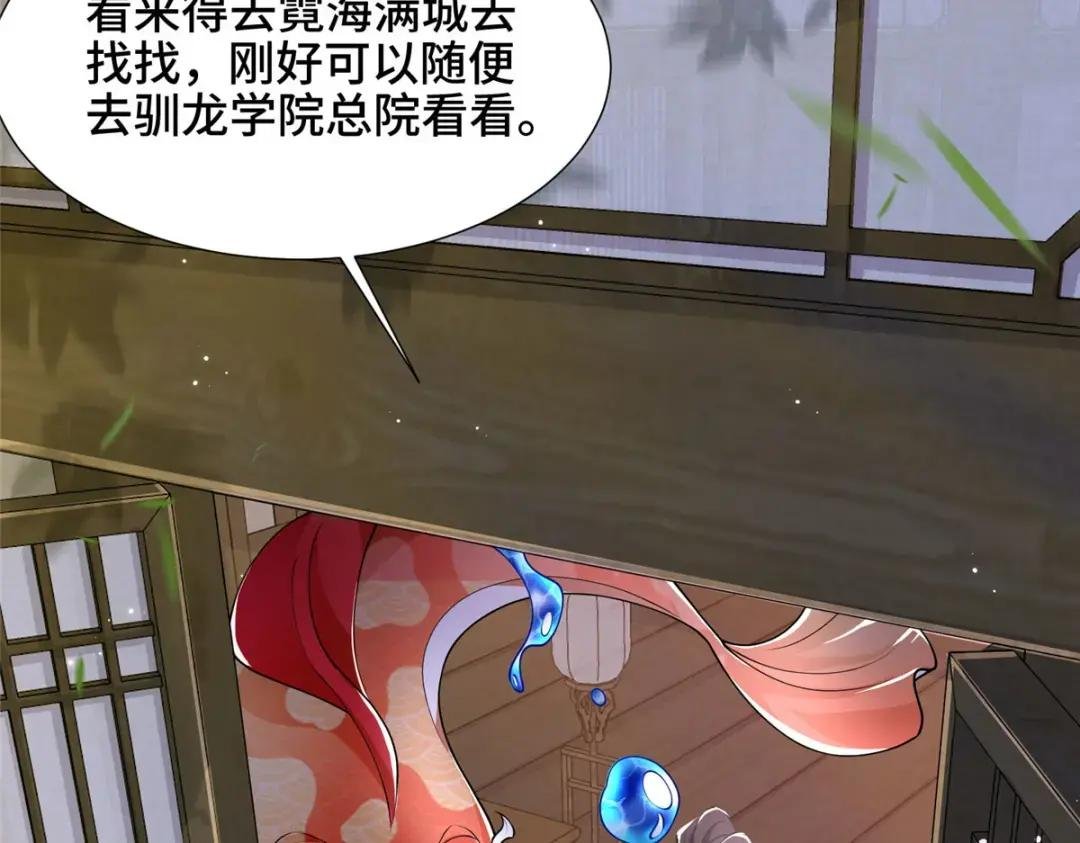 192 苍鸾青圣龙