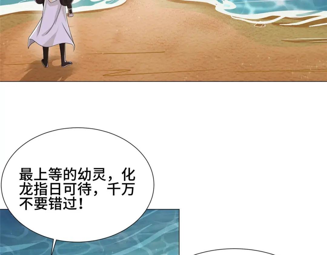 192 苍鸾青圣龙