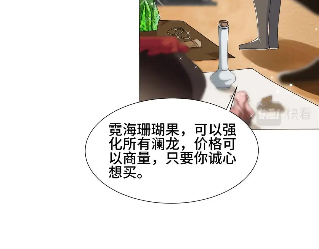 192 苍鸾青圣龙
