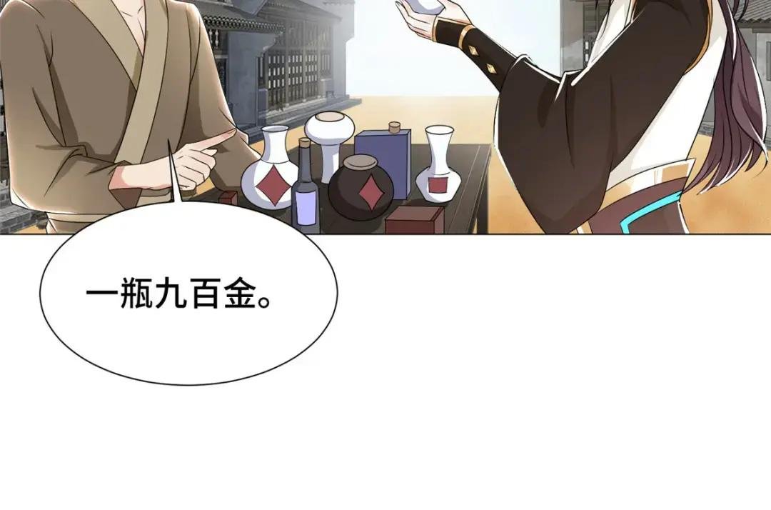 192 苍鸾青圣龙