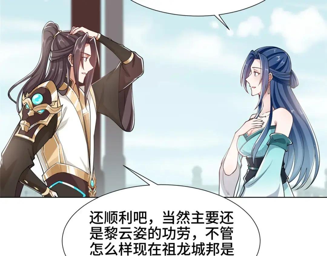 192 苍鸾青圣龙