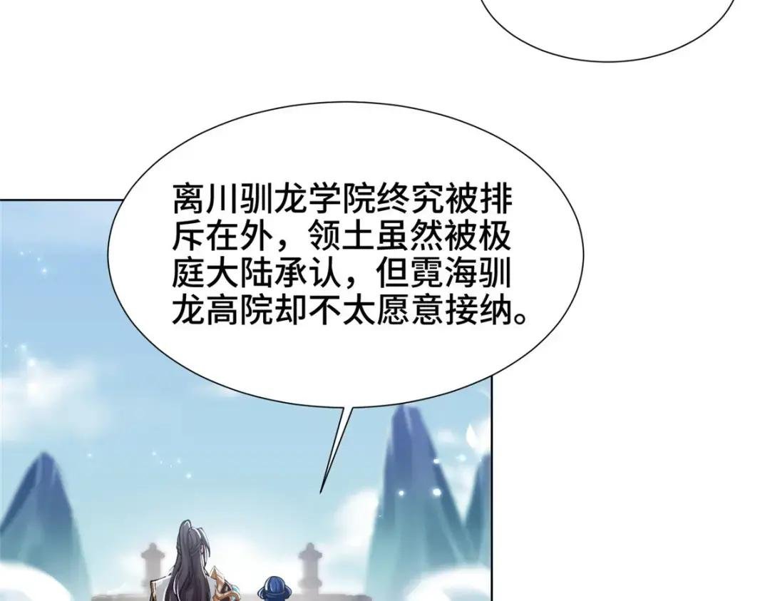 192 苍鸾青圣龙