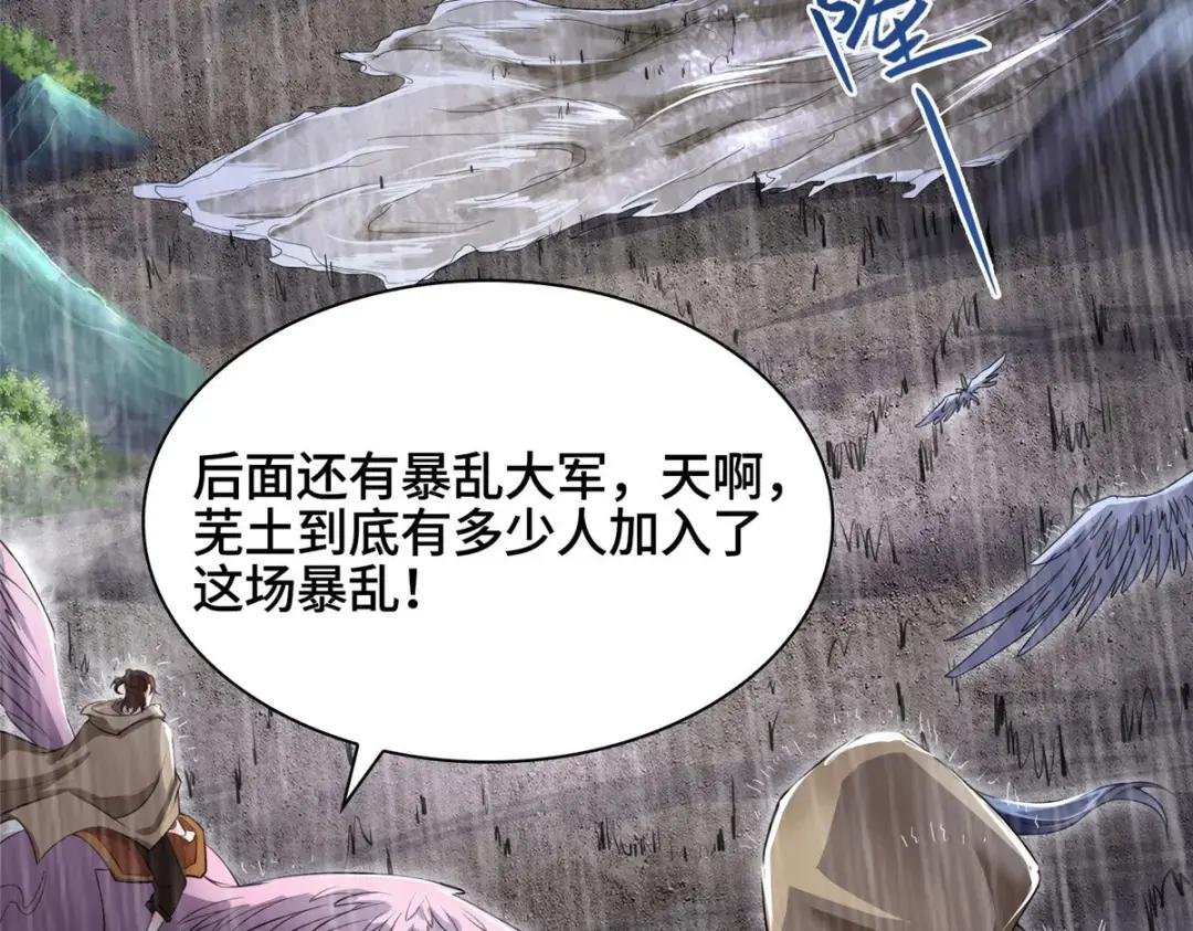 17 激战！罗孝的追杀
