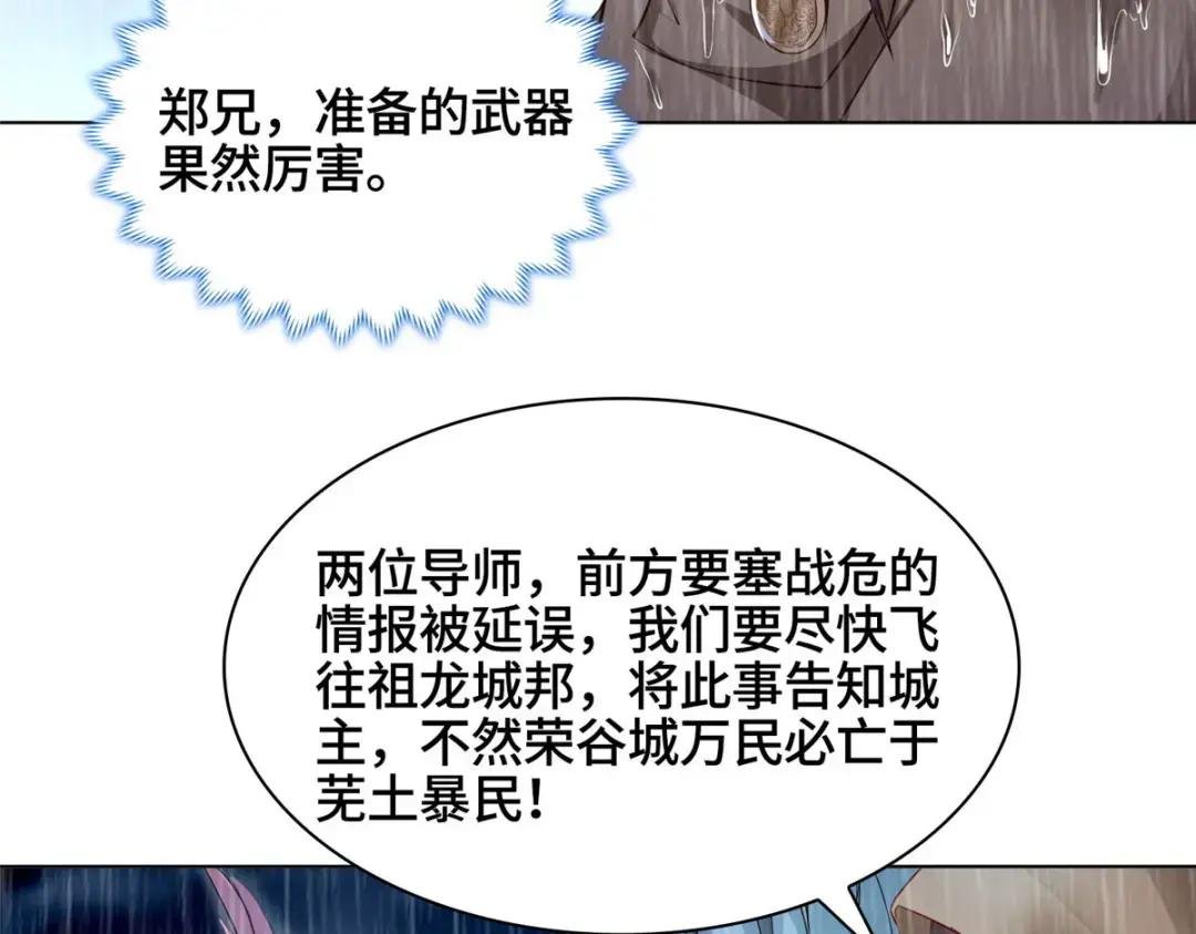17 激战！罗孝的追杀
