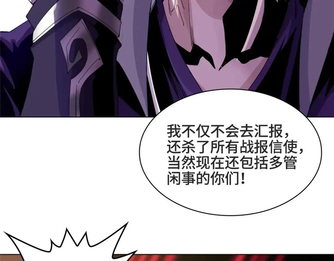 17 激战！罗孝的追杀