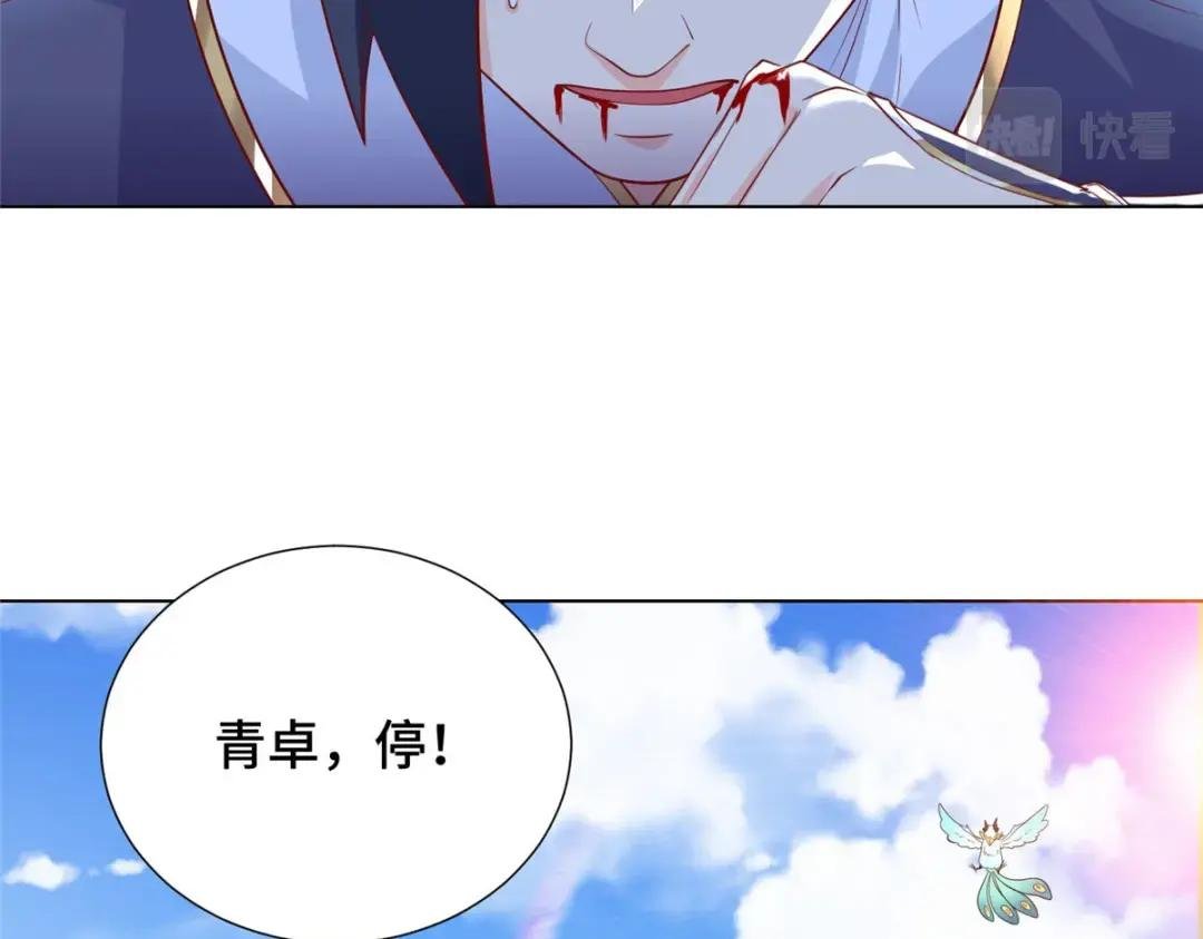 199 我不是残龙