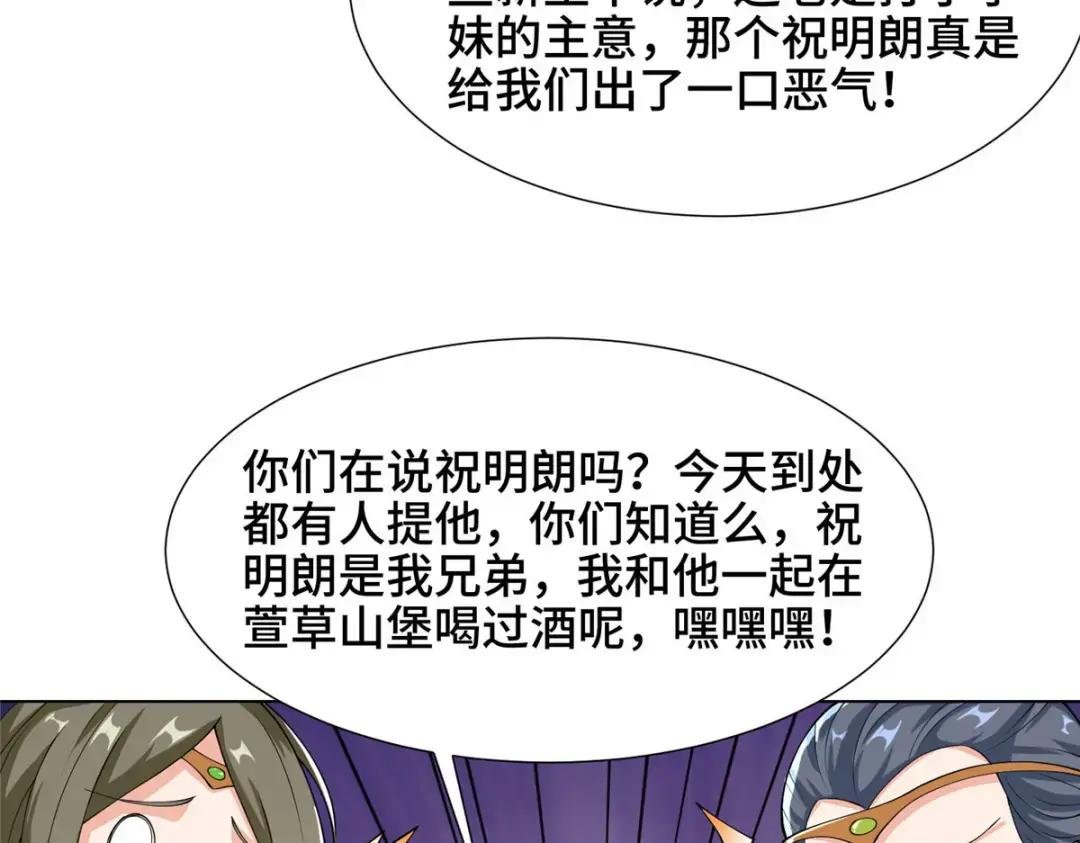 201 比斗获胜