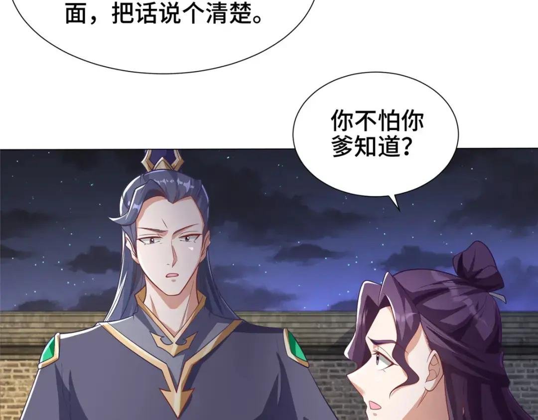 202 拜见林昭
