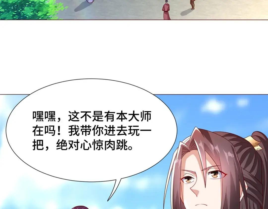 205 受打击的罗少炎