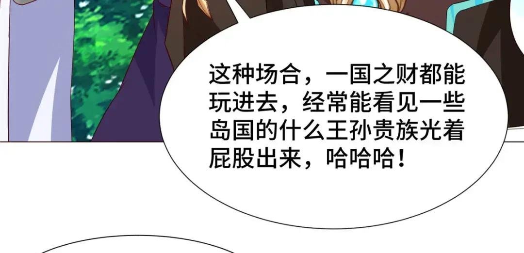 205 受打击的罗少炎