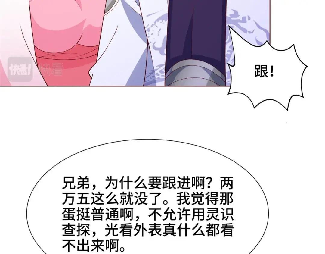 205 受打击的罗少炎