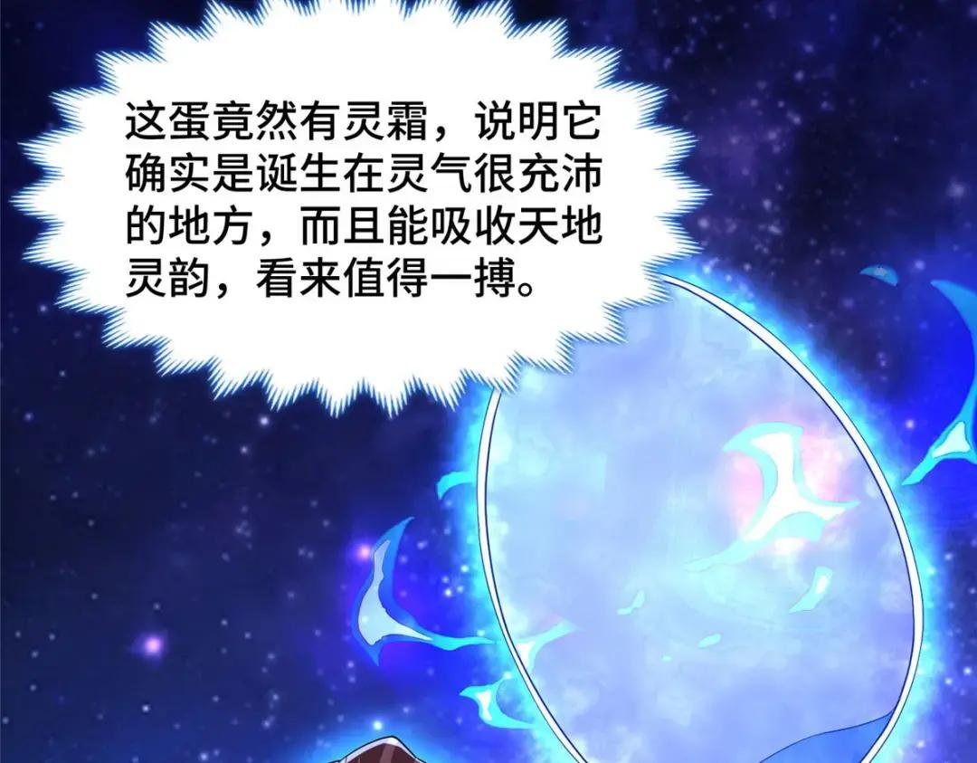 205 受打击的罗少炎