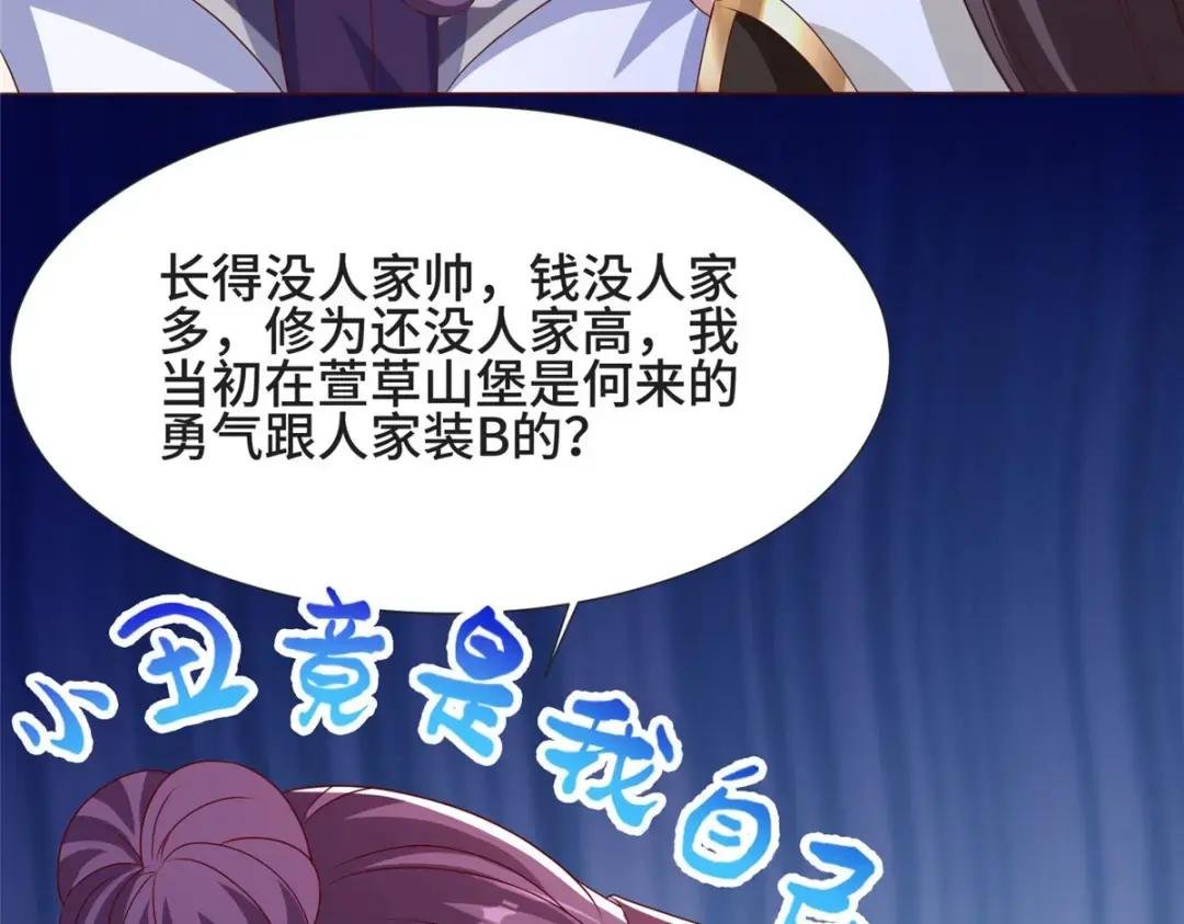 205 受打击的罗少炎