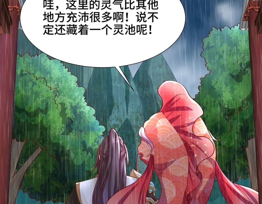208 吸干灵池