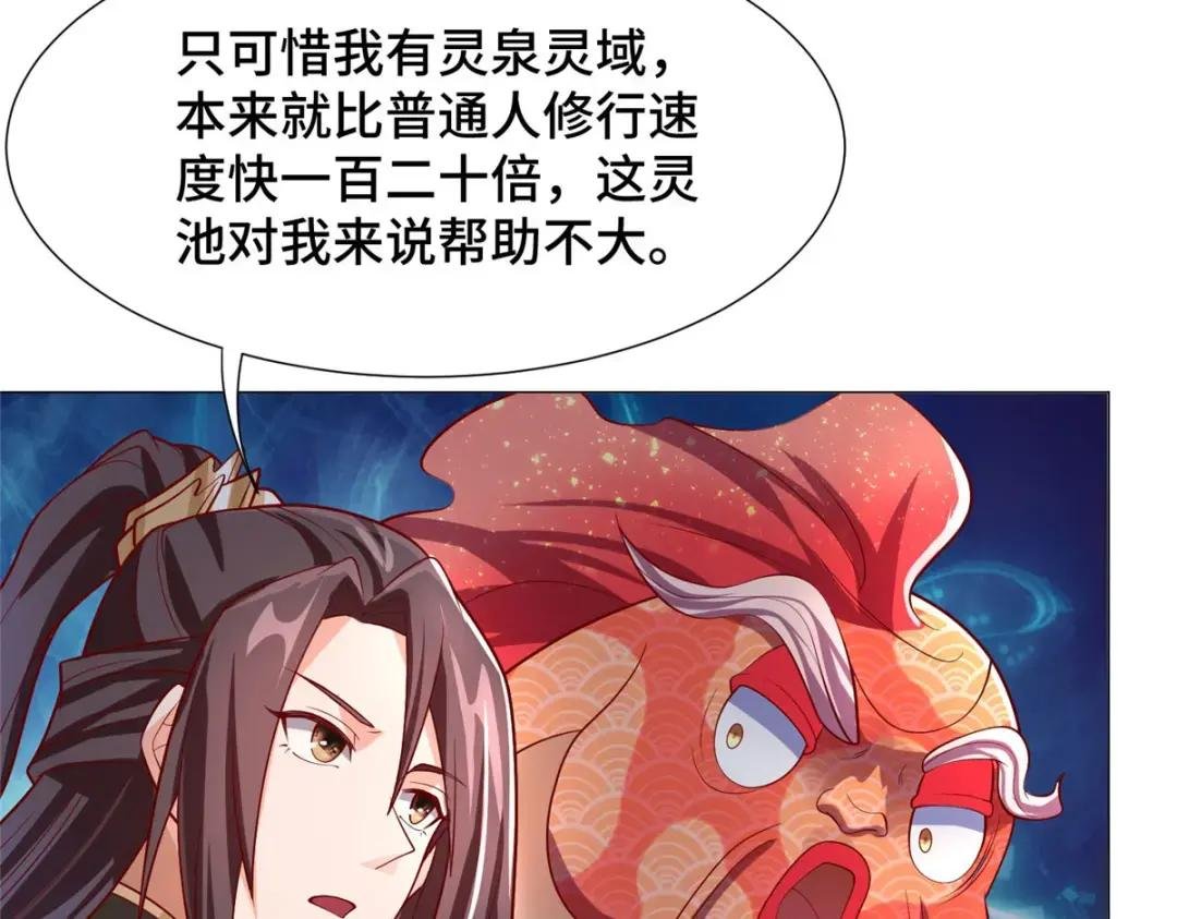 208 吸干灵池