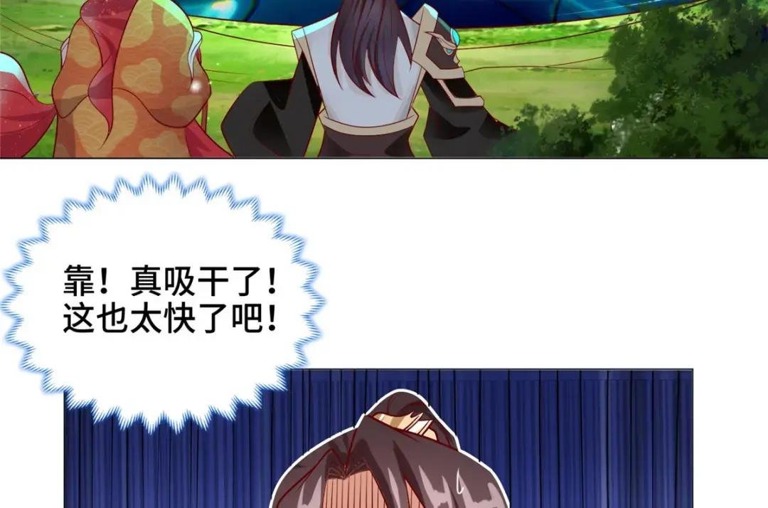 208 吸干灵池