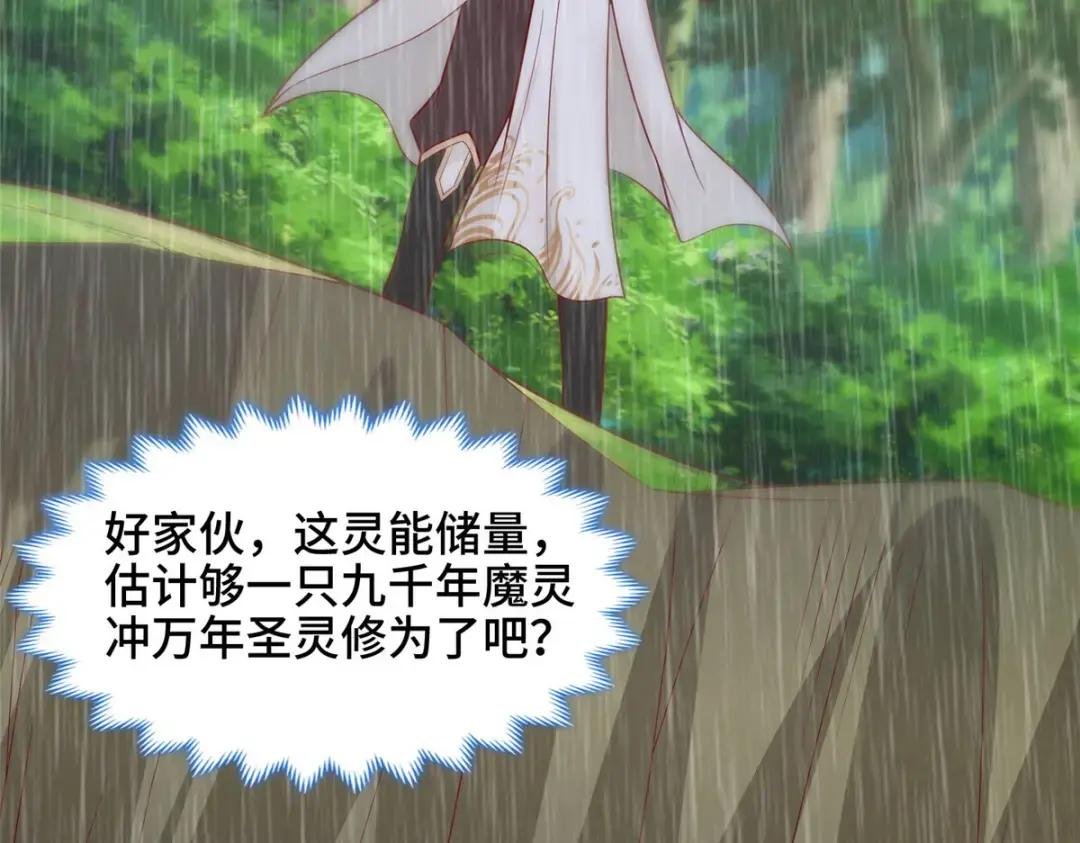 208 吸干灵池