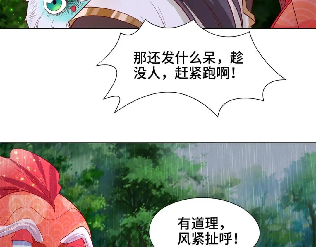 208 吸干灵池
