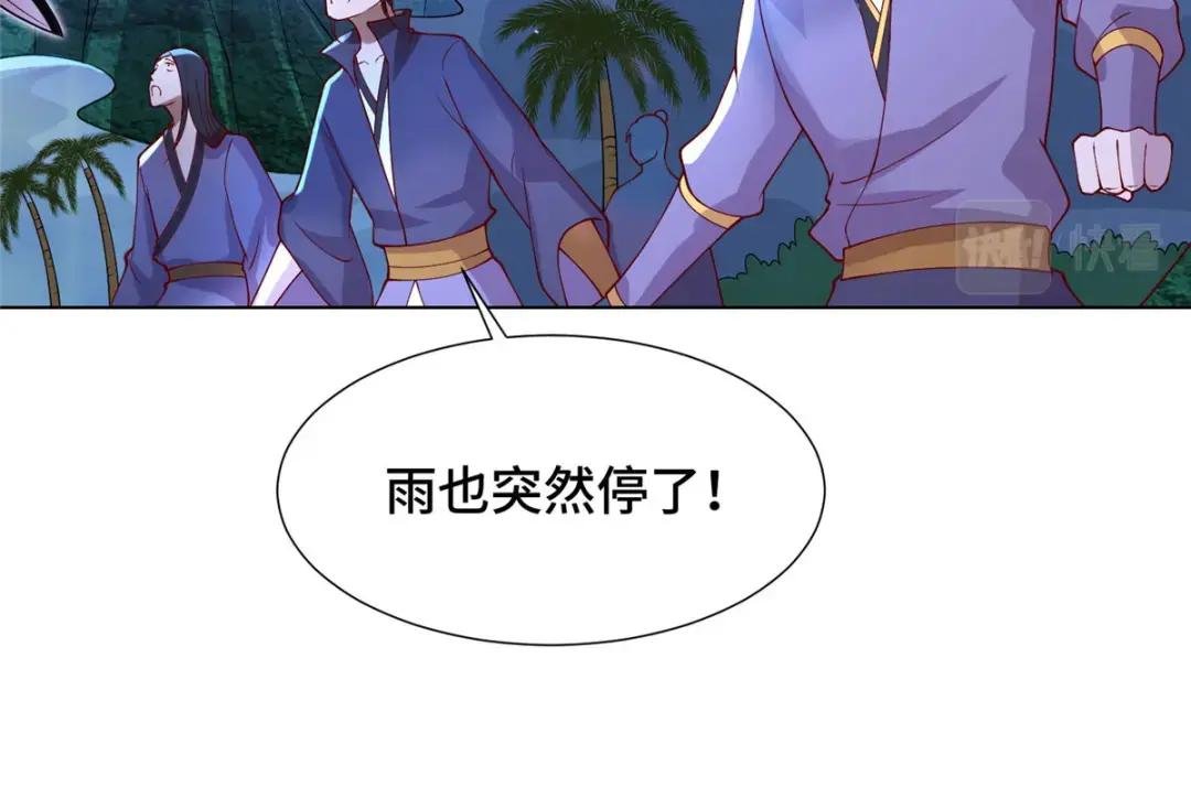 208 吸干灵池