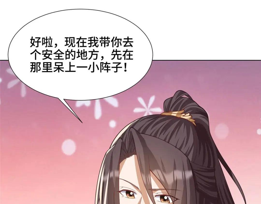 209 碧桐魔树