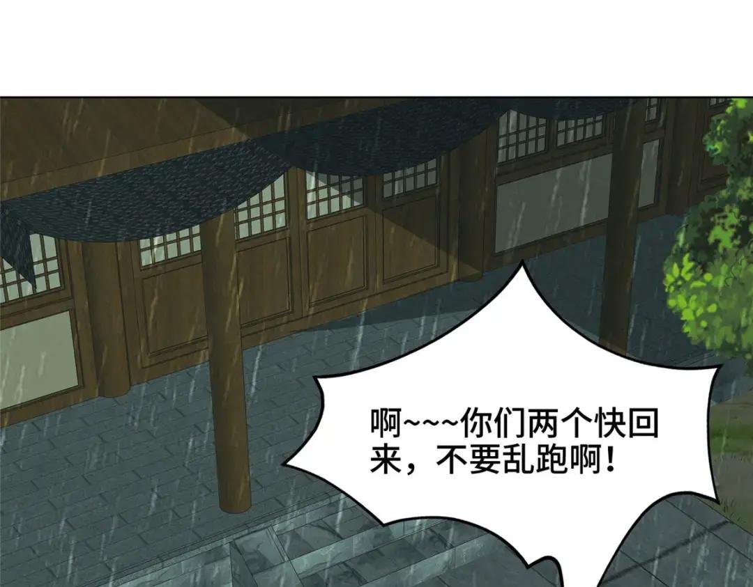 209 碧桐魔树