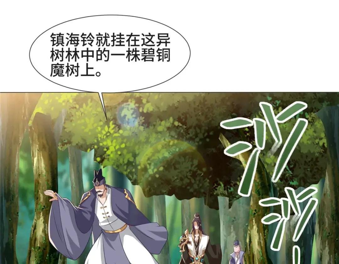 209 碧桐魔树