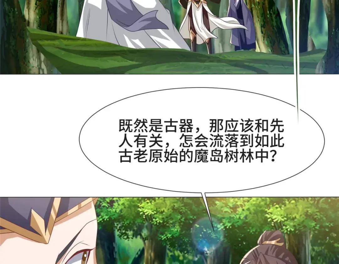 209 碧桐魔树
