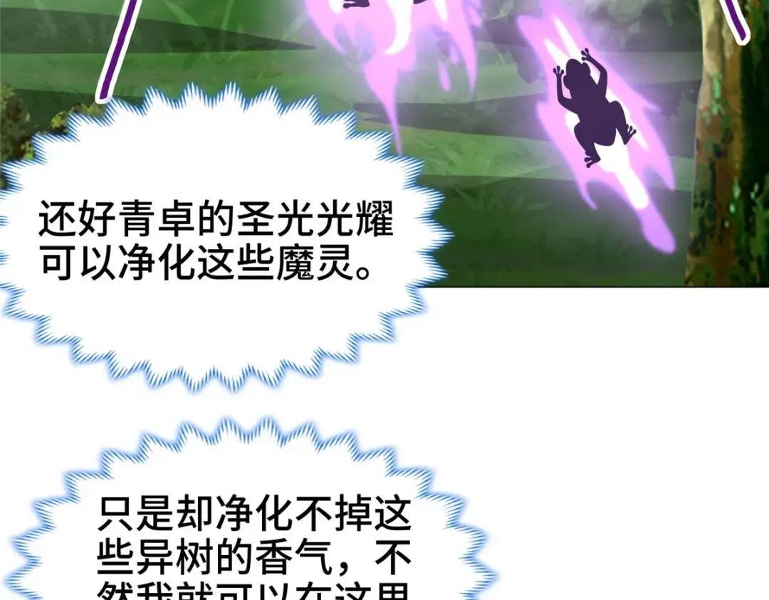 209 碧桐魔树