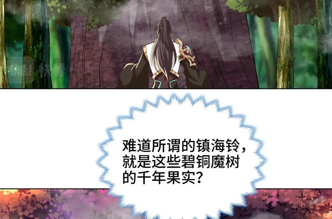 209 碧桐魔树