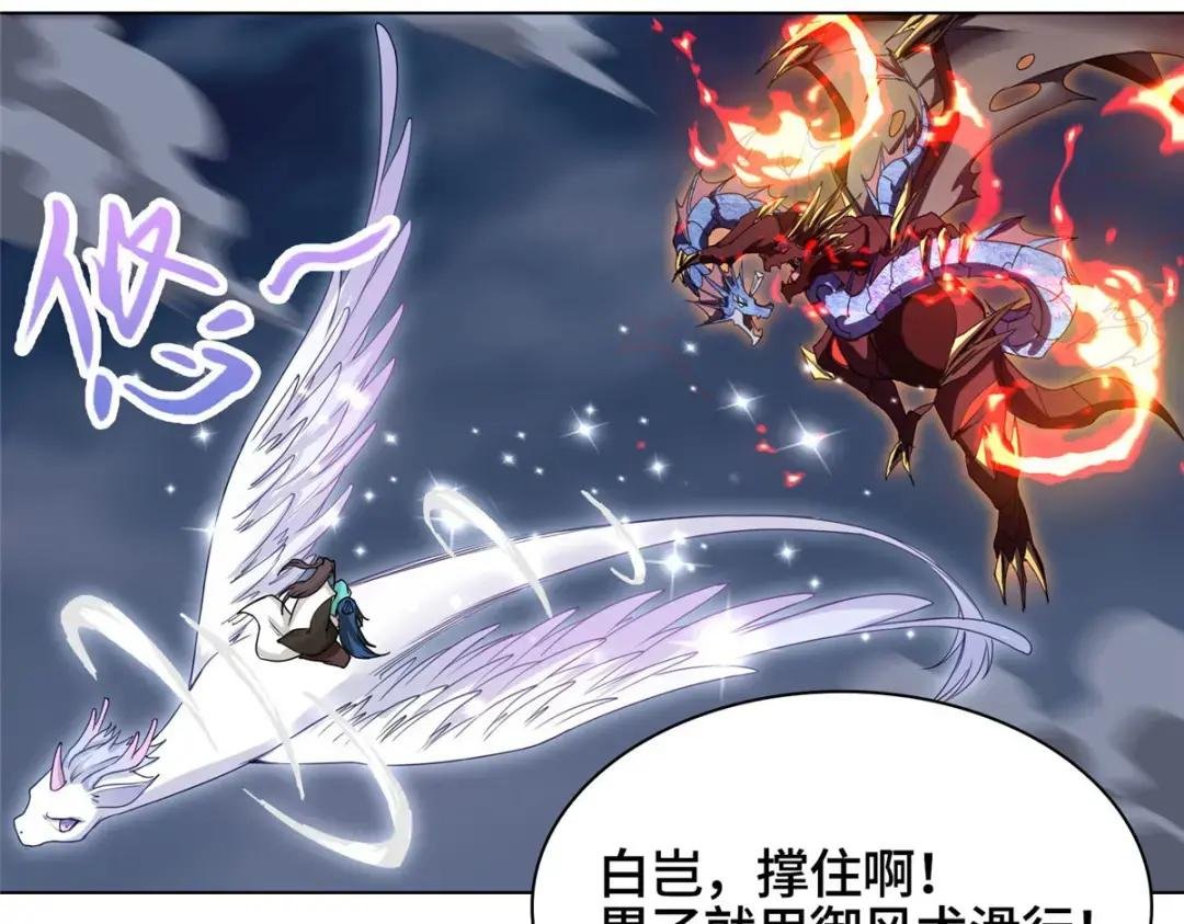 19 大黑牙血战群妖