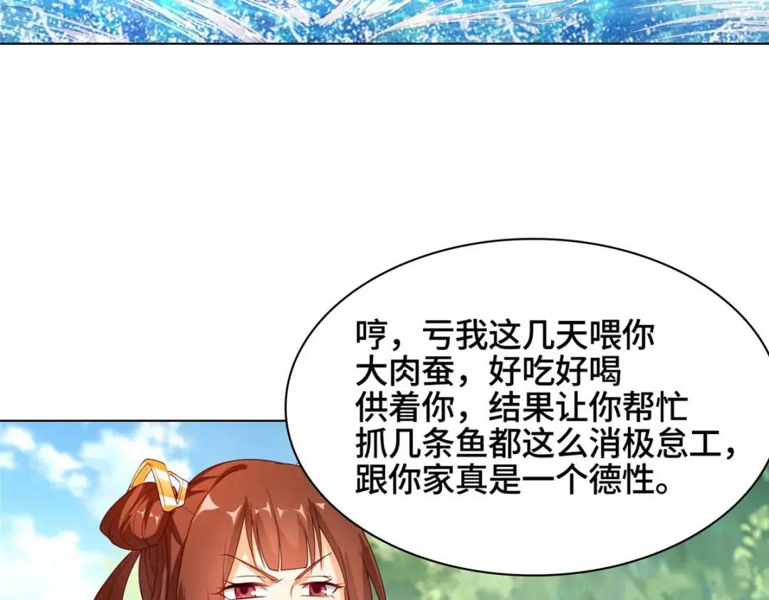19 大黑牙血战群妖