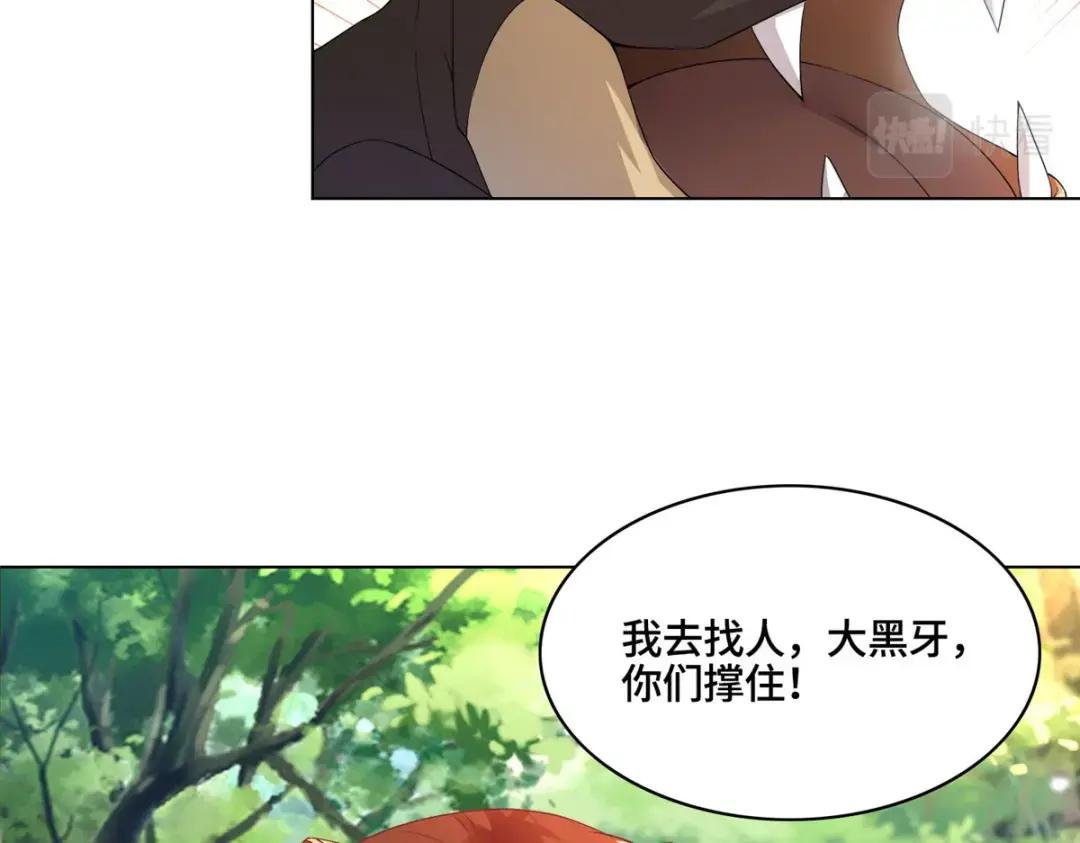 19 大黑牙血战群妖