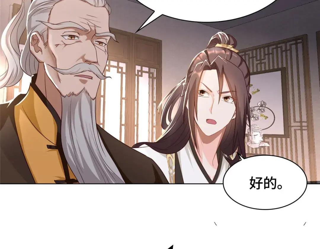 19 大黑牙血战群妖
