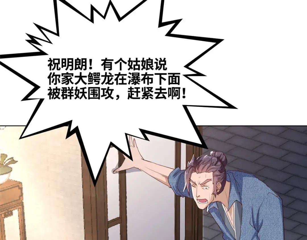 19 大黑牙血战群妖