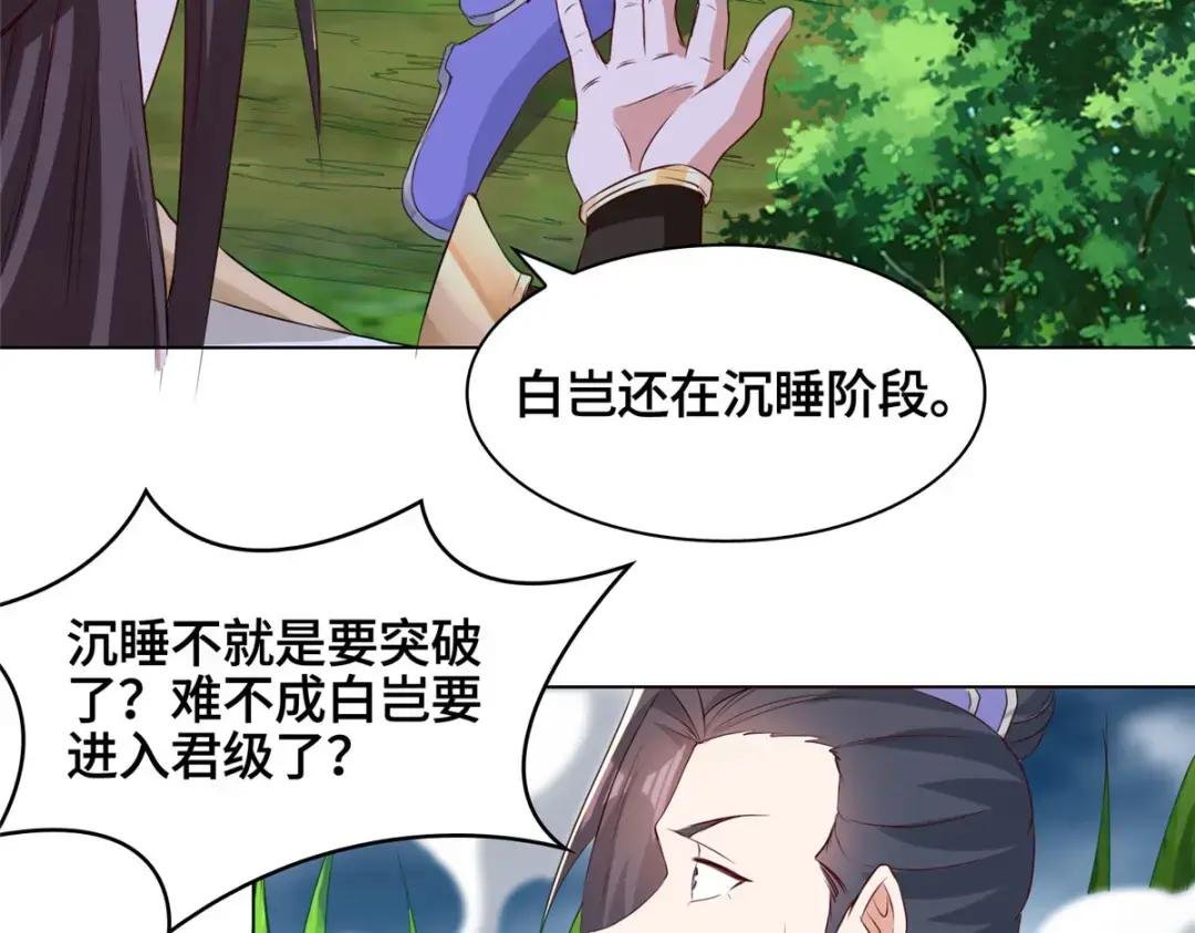 216 虎入羊群