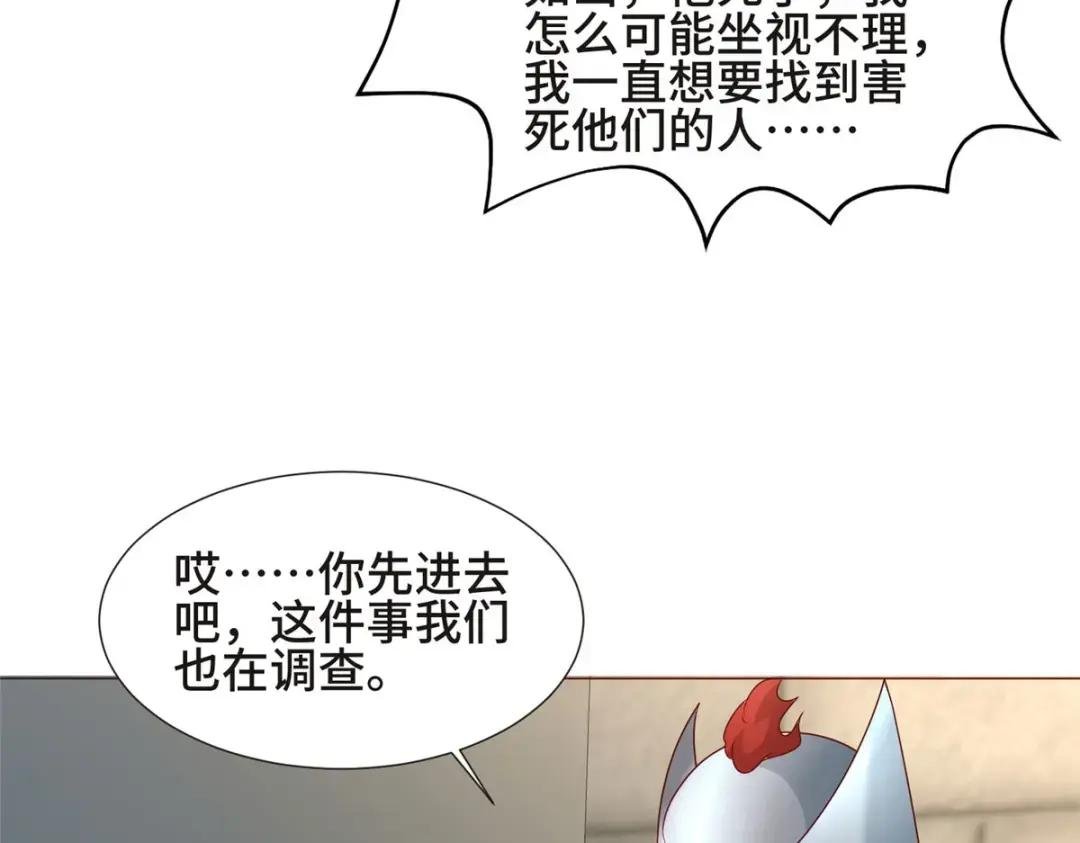 217 蛮横的严族