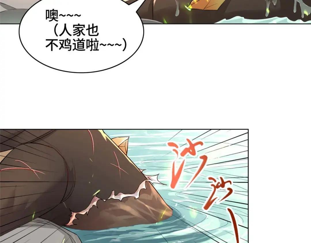 20 大黑牙化龙
