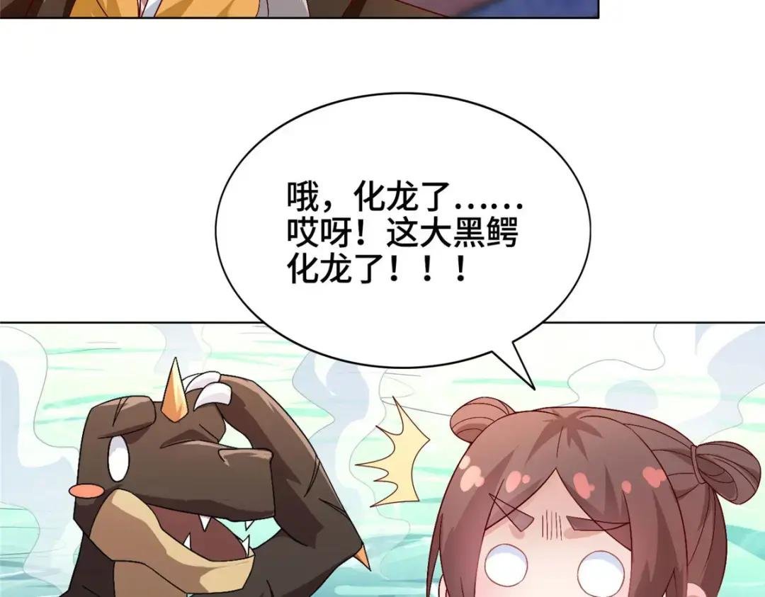 20 大黑牙化龙