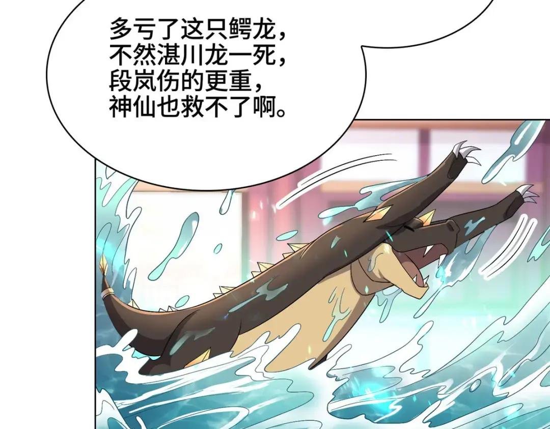 20 大黑牙化龙
