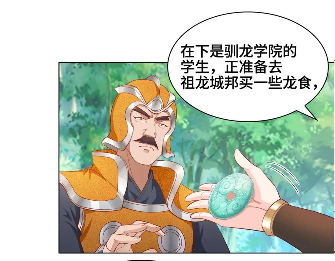 20 大黑牙化龙