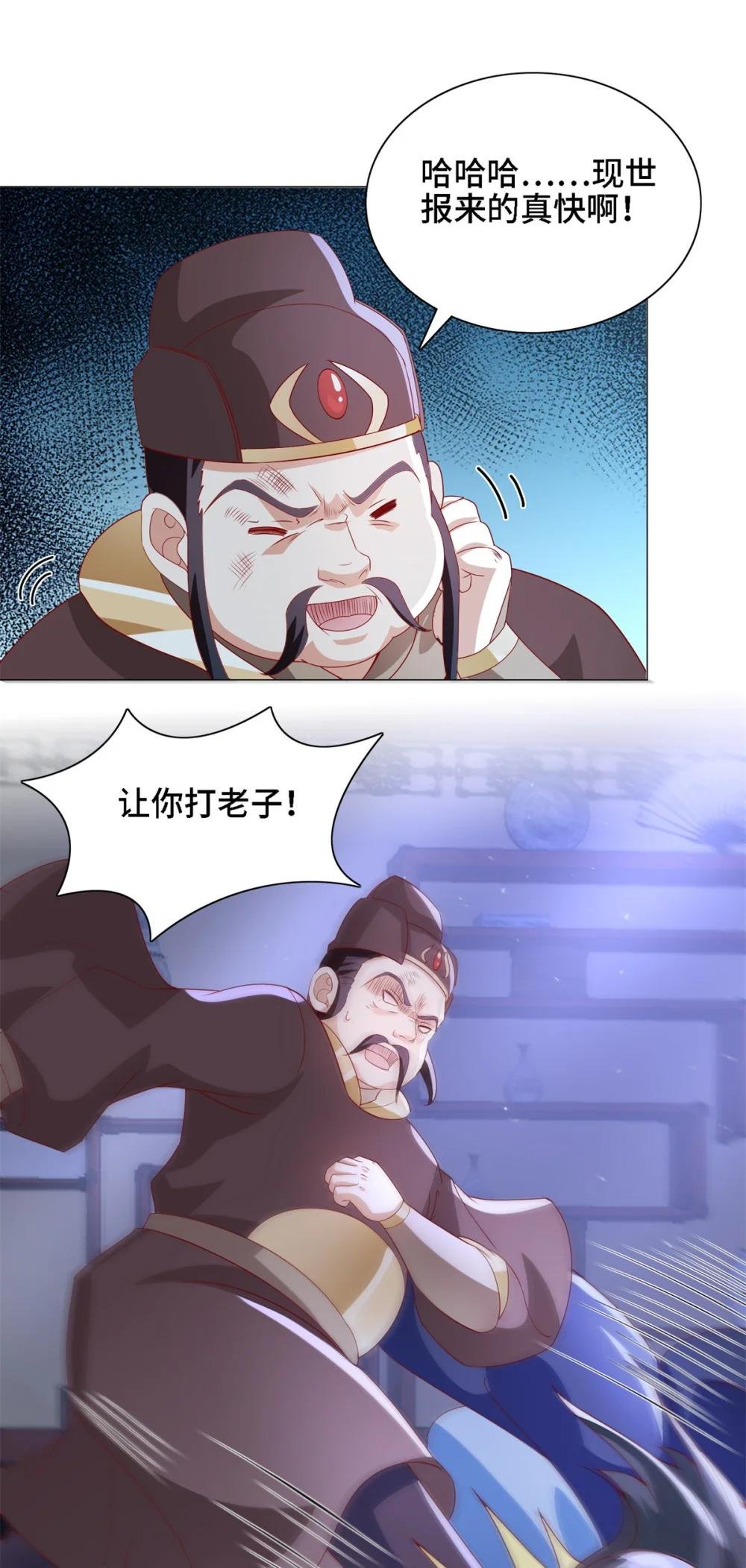228 严贞伏法