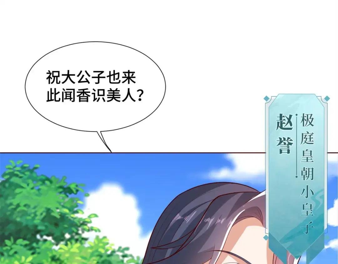 230 皇子赵誉