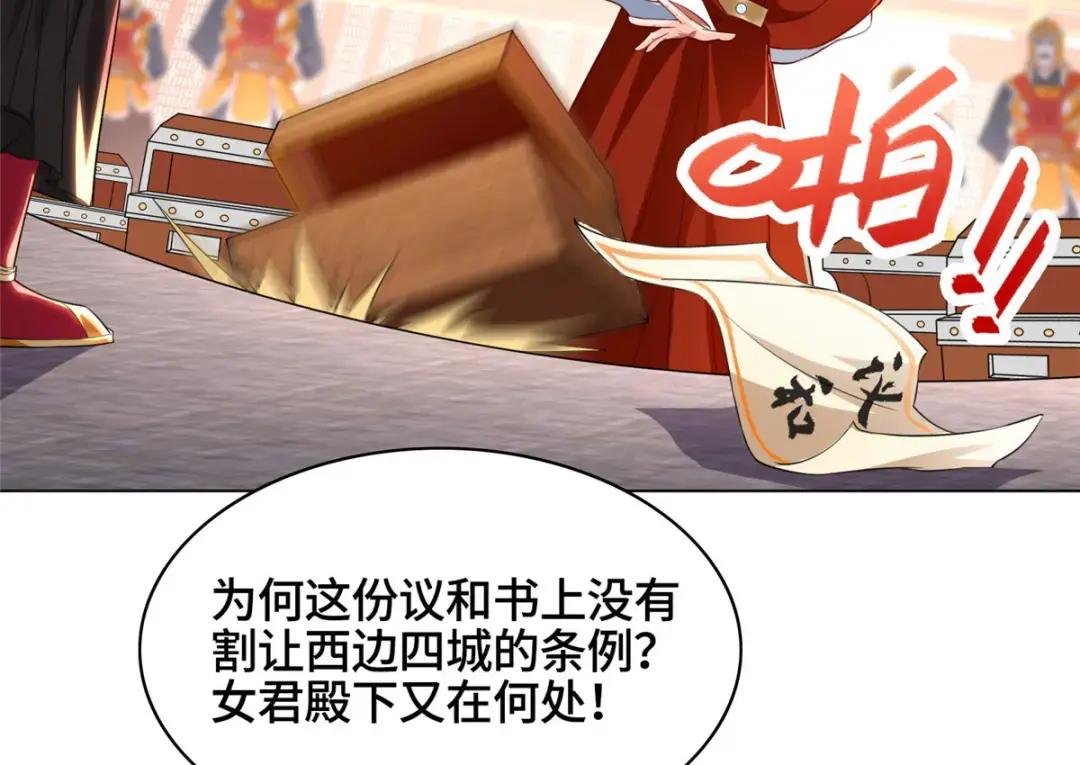 21 和亲风波