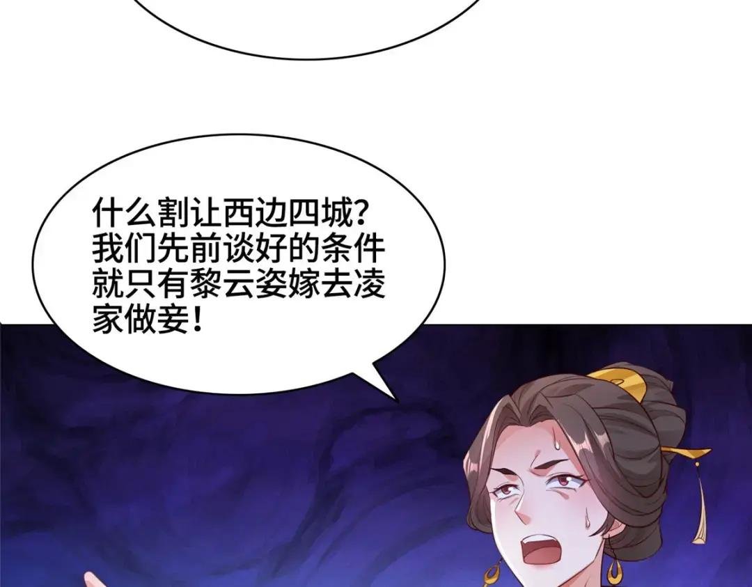 21 和亲风波