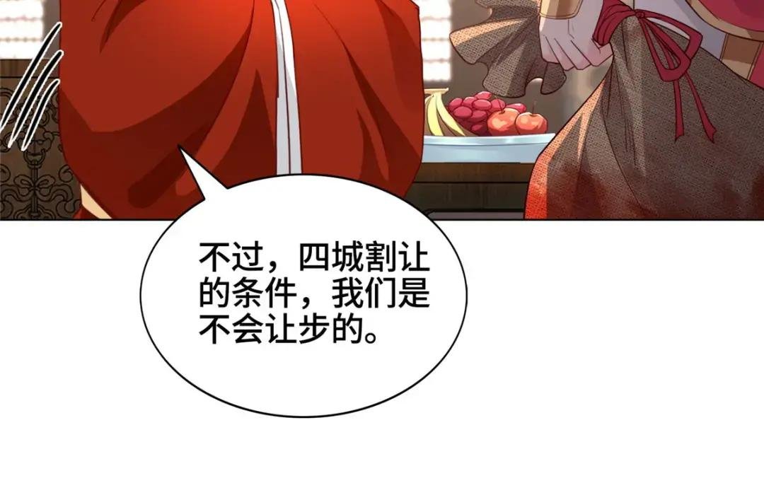 21 和亲风波