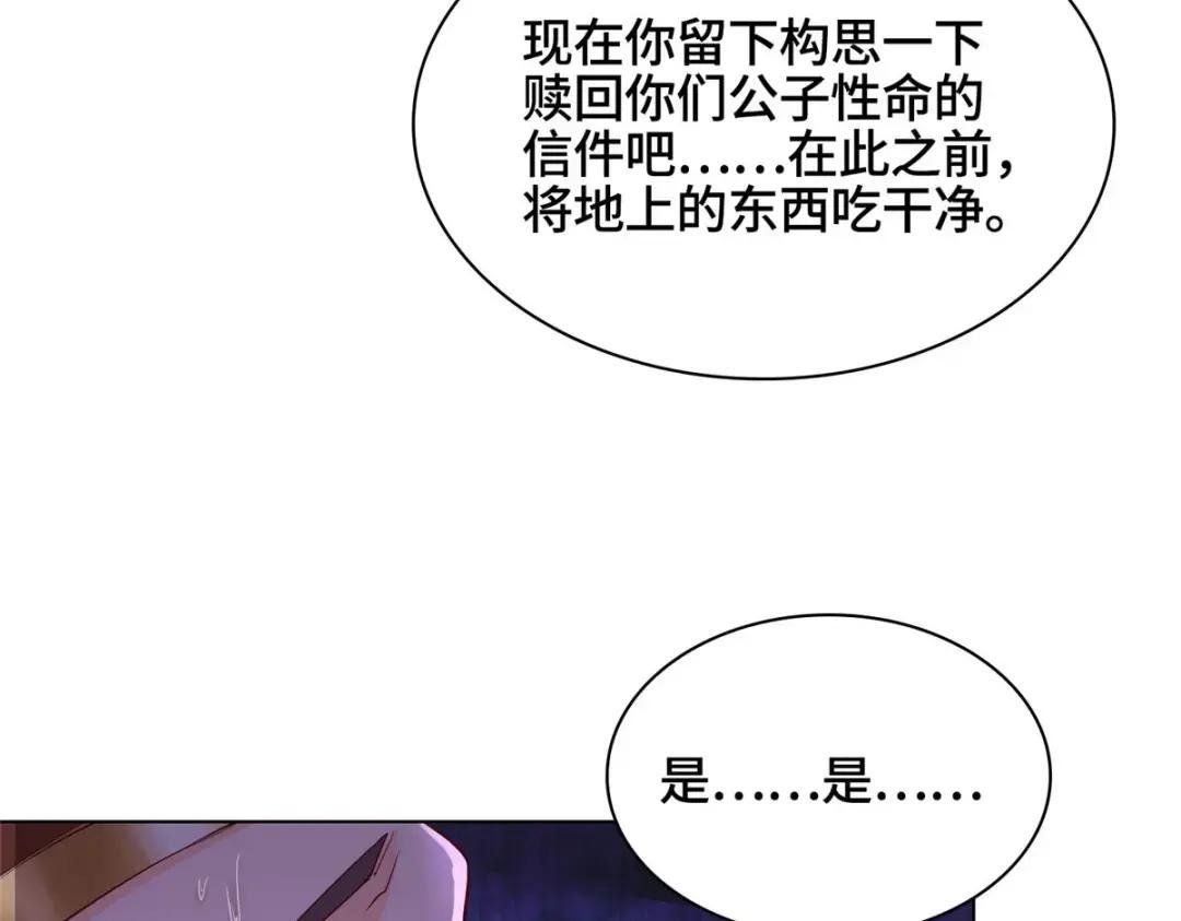 21 和亲风波