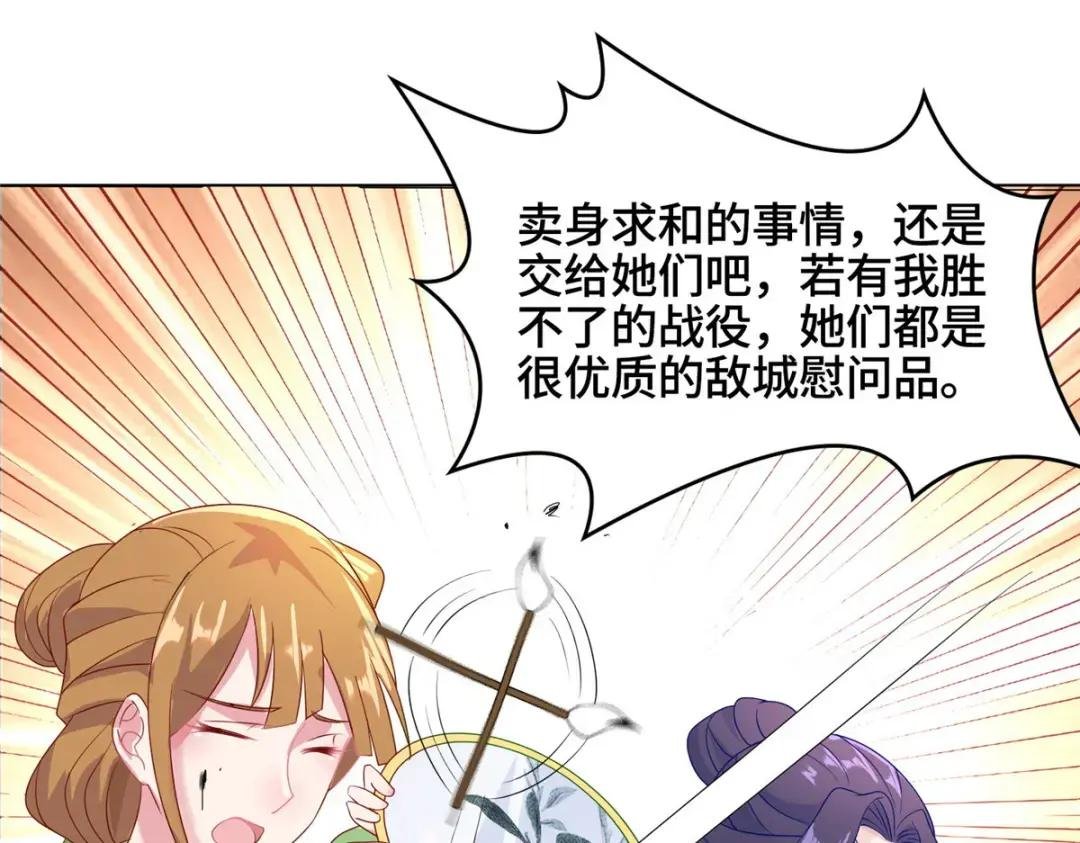 21 和亲风波