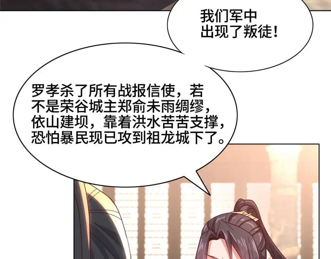 21 和亲风波