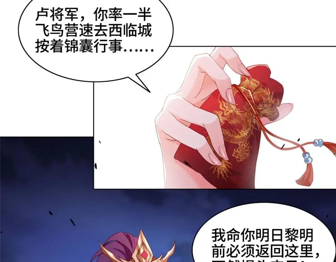 22 驰援荣谷城