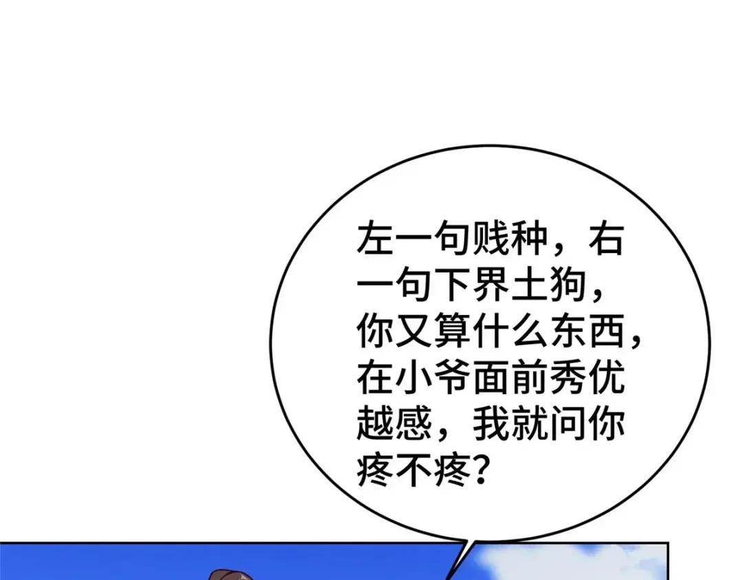 270 夺灵